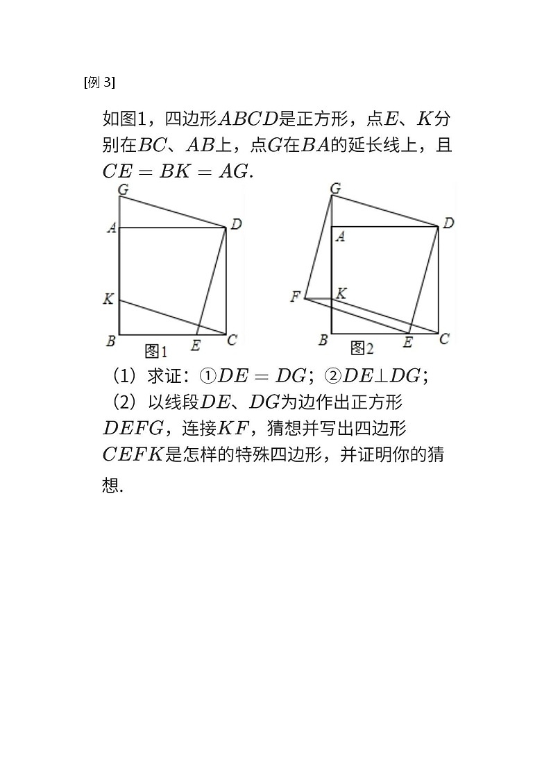 2022-2023学年八年级下学期期末考试数学压轴题培优（含答案解析）第3页
