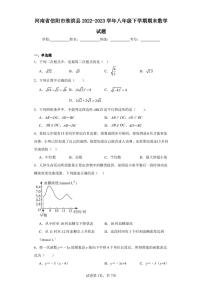 河南省信阳市淮滨县2022-2023学年八年级下学期期末数学试题