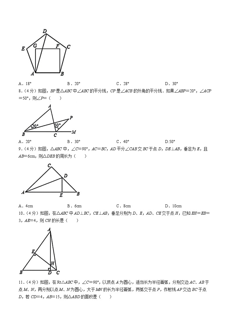 山东省德州市德城区第五中学2023-2024学年八年级上学期第一次月考数学试题(无答案)02
