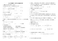 河南省南阳市卧龙区第九完全学校2023—2024学年上学期第一次月考七年级数学试题