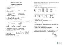 山东省青岛市胶州市瑞华中学2023-2024学年七年级上学期第一次月考数学试卷（月考）