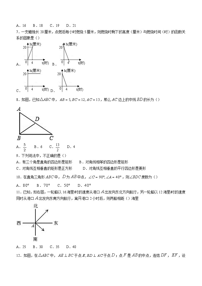 云南省红河哈尼族彝族自治州石屏县2022-2023学年八年级下学期期末数学试题第2页