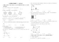 山东省 济南市 历城区济南市历城区华山中学2023-2024学年九年级上学期`10月月考数学试题