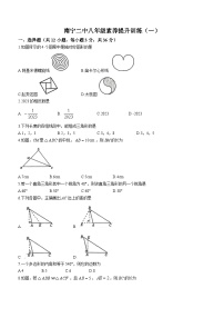 广西壮族自治区南宁市青秀区第二中学2023-2024学年八年级上学期9月月考数学试题