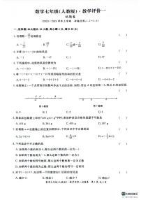 安徽省淮北市五校联考2023-2024学年七年级上学期第一次月考数学试题