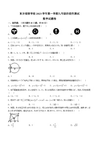 浙江省台州市路桥区路桥区东方理想学校2023-2024学年九年级上学期9月月考数学试题(无答案)