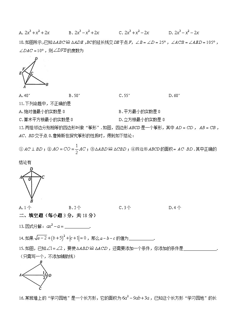 湖南省衡阳市衡阳县部分校联考2022-2023学年八年级上学期期中数学试题(无答案)第2页