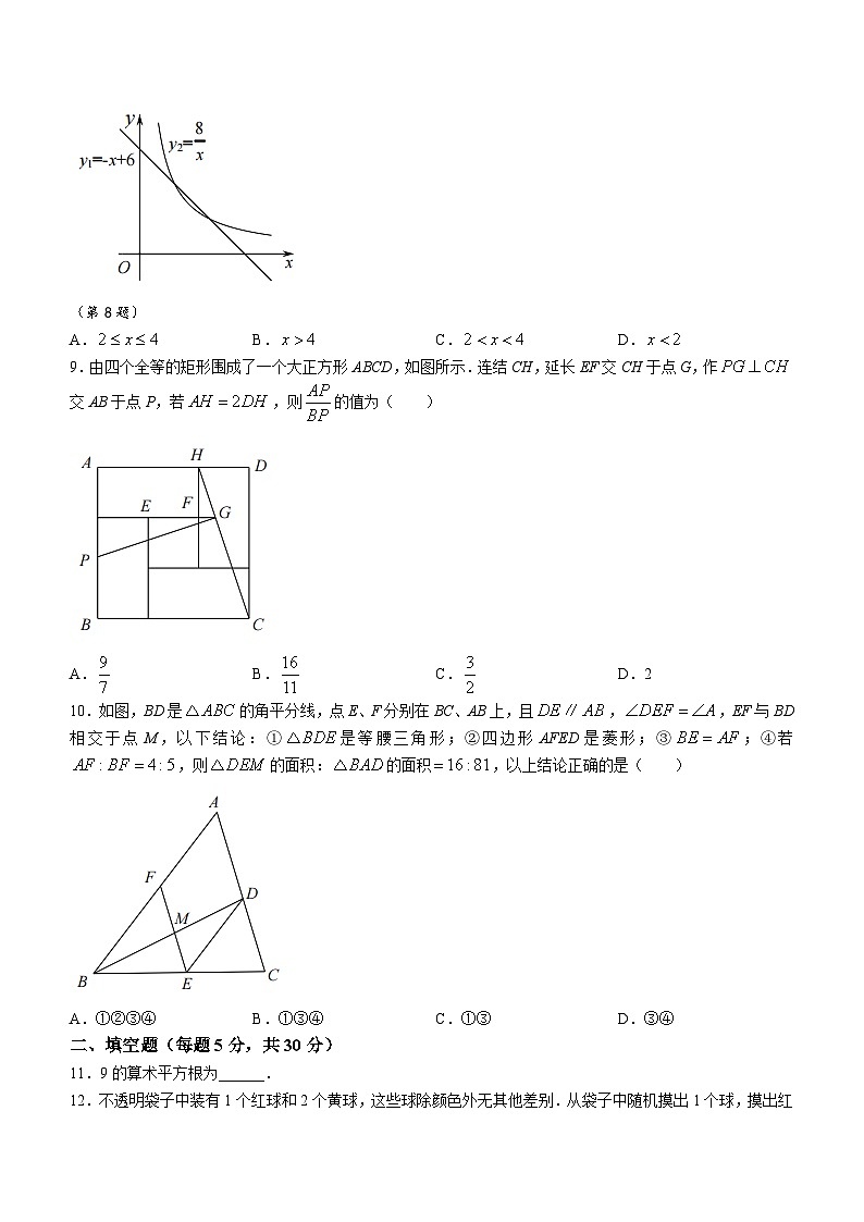 浙江省宁波市江北区江北外国语学校2023-2024学年九年级上学期第一次月考数学试题02