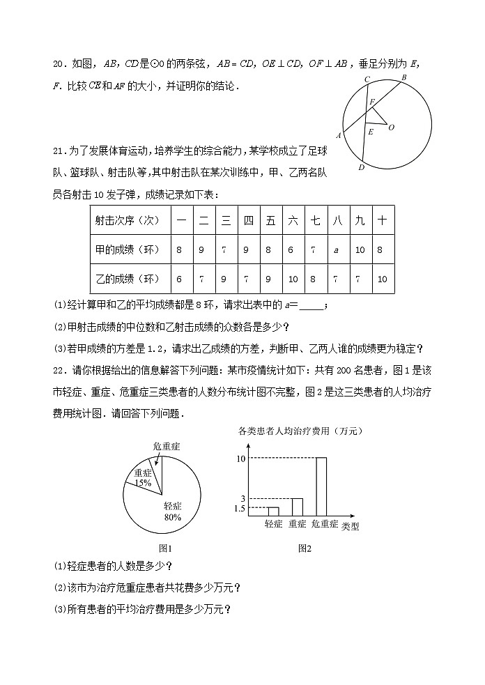 江苏省宿迁市沭阳如东实验学校2023-2024学年九年级上学期第一次月考数学试卷03
