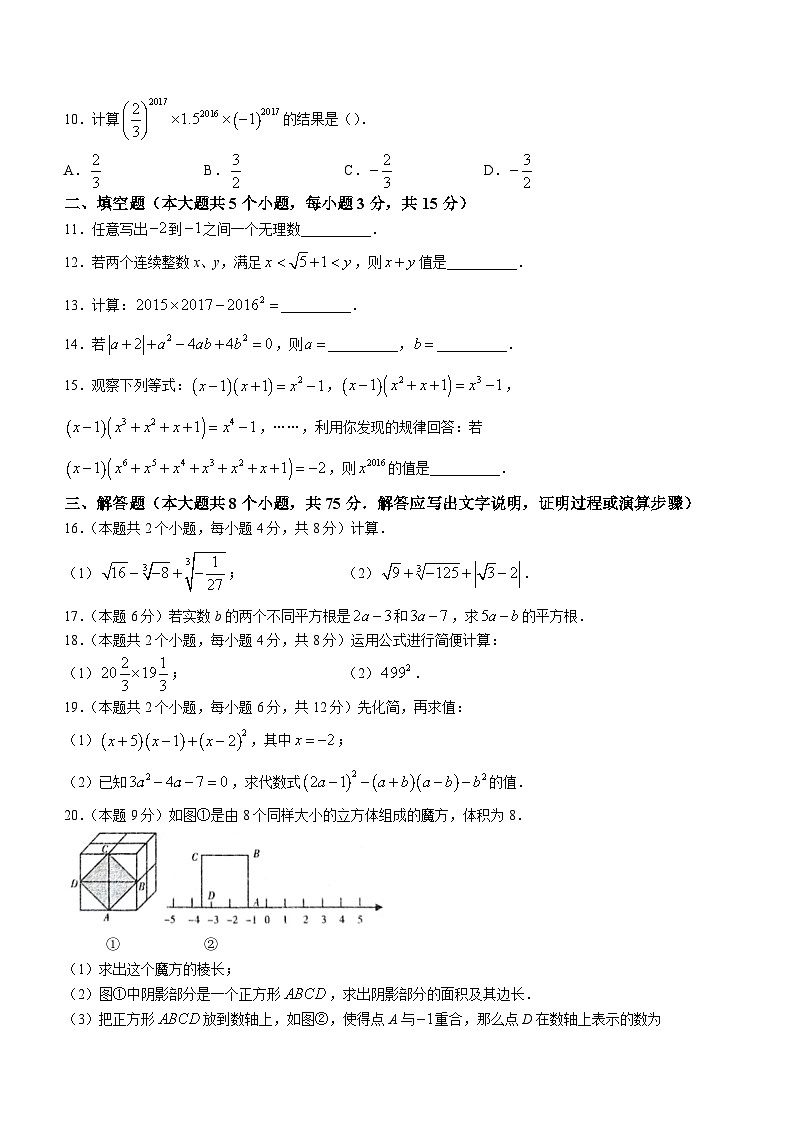 山西省临汾市两县一市2023-2024学年八年级上学期月考数学试题第2页