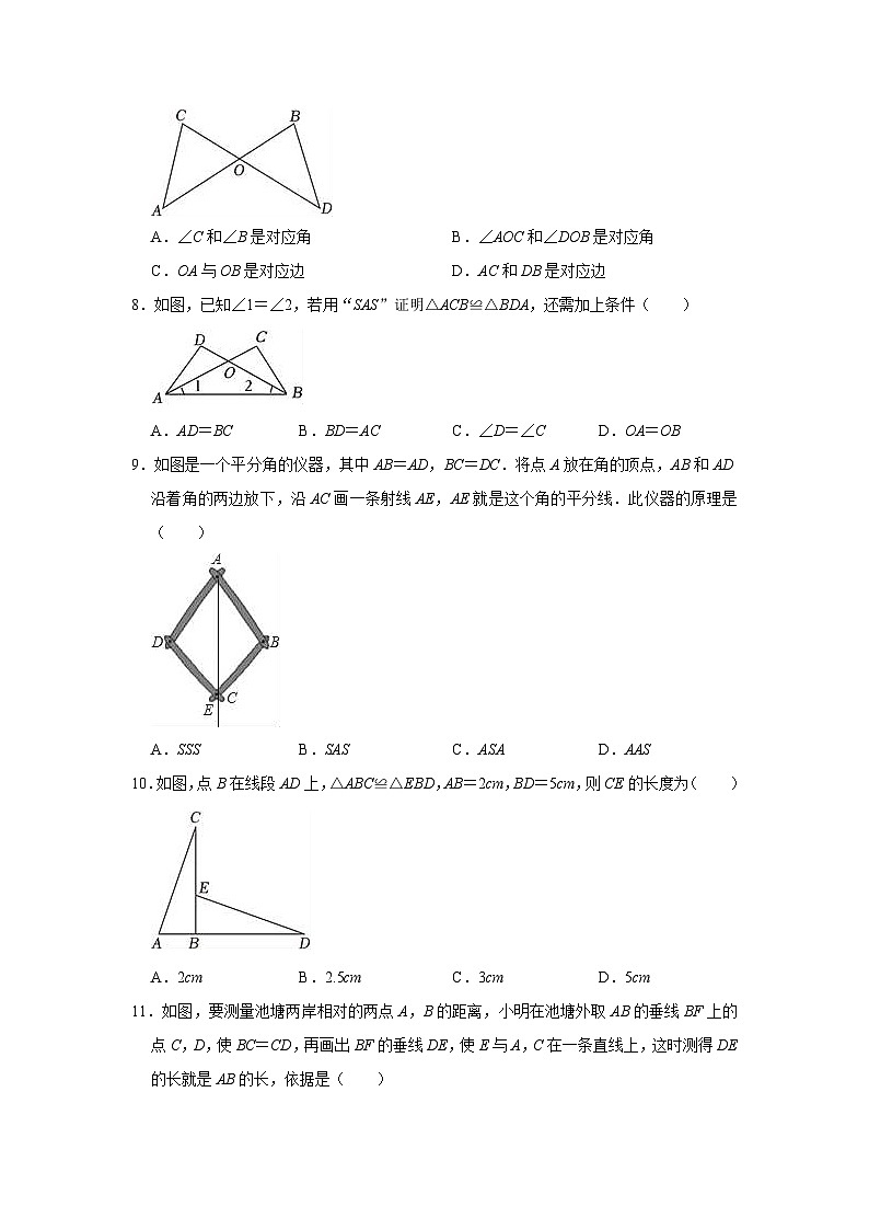 四川绵阳富驿初中2023-2024学年八年级上学期10月考试数学试题第3页