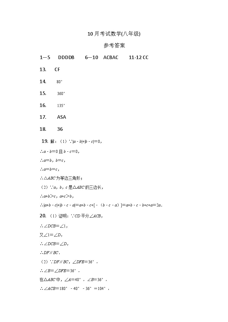（参考答案）第1页