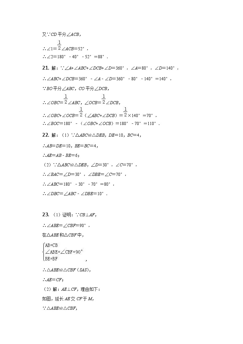 （参考答案）第2页