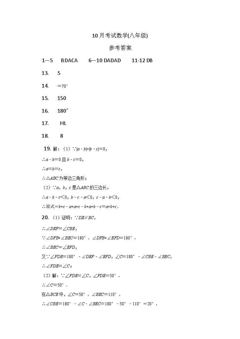 （参考答案）第1页