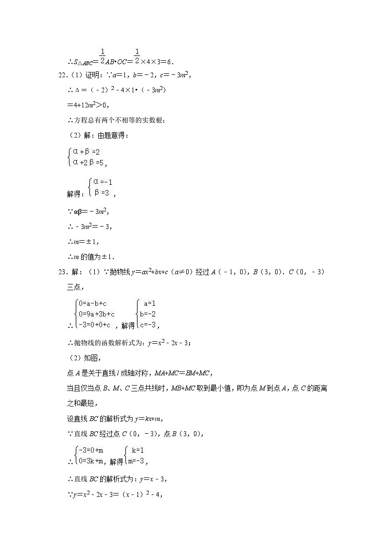 四川省绵阳市江油市八校联考2023-2024学年九年级上学期10月月考数学试题03