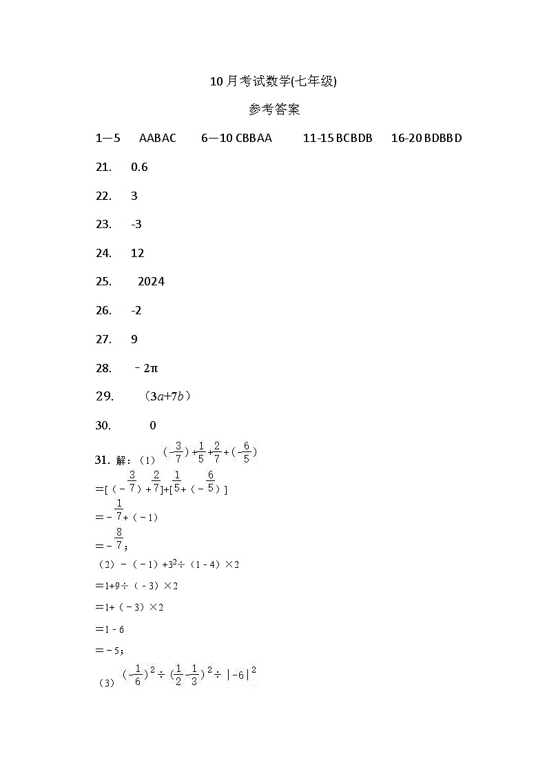 （参考答案）第1页