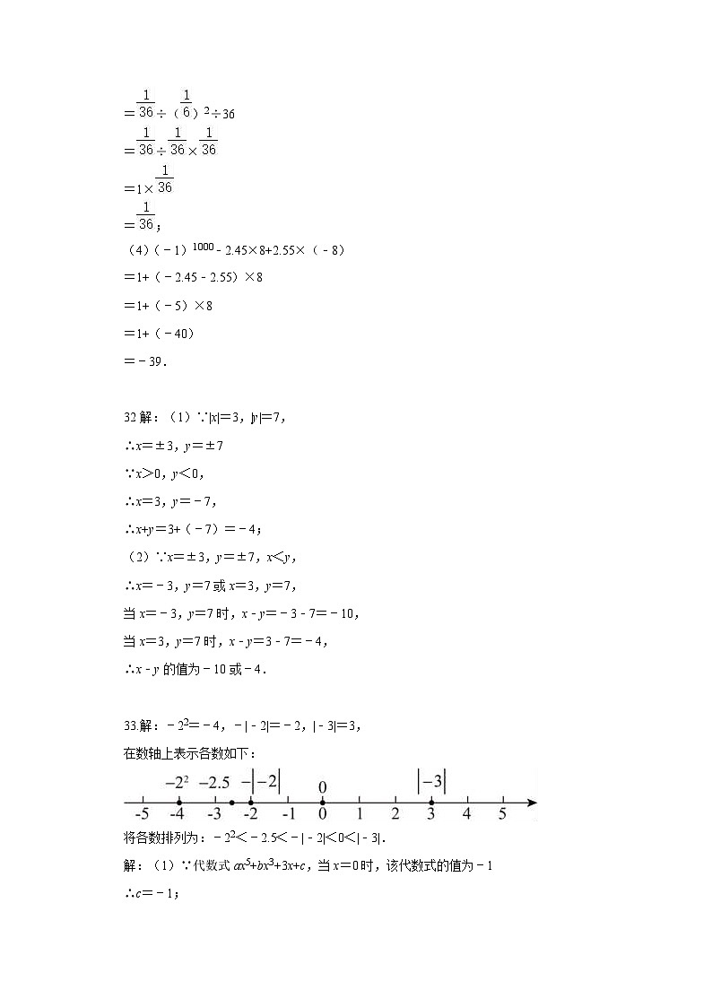 （参考答案）第2页