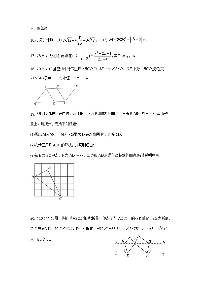 河南省信阳市新县2022—2023学年八年级下学期期中考试数学试题第3页