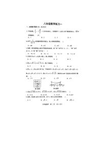 陕西省西安市碑林区西安工业大学附属中学2023-2024学年八年级上学期第一次月考数学试题