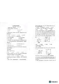 河南省郑州市荥阳市飞龙路学校2023—2024学年上学期10月月考九年级数学试题