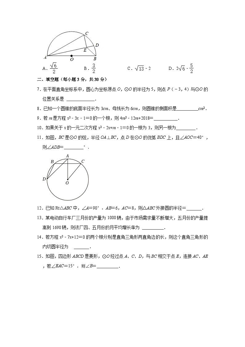 江苏省泰州市姜堰区张甸初级中学2022—2023学年上学期九年级第一次学情检测数学试卷02