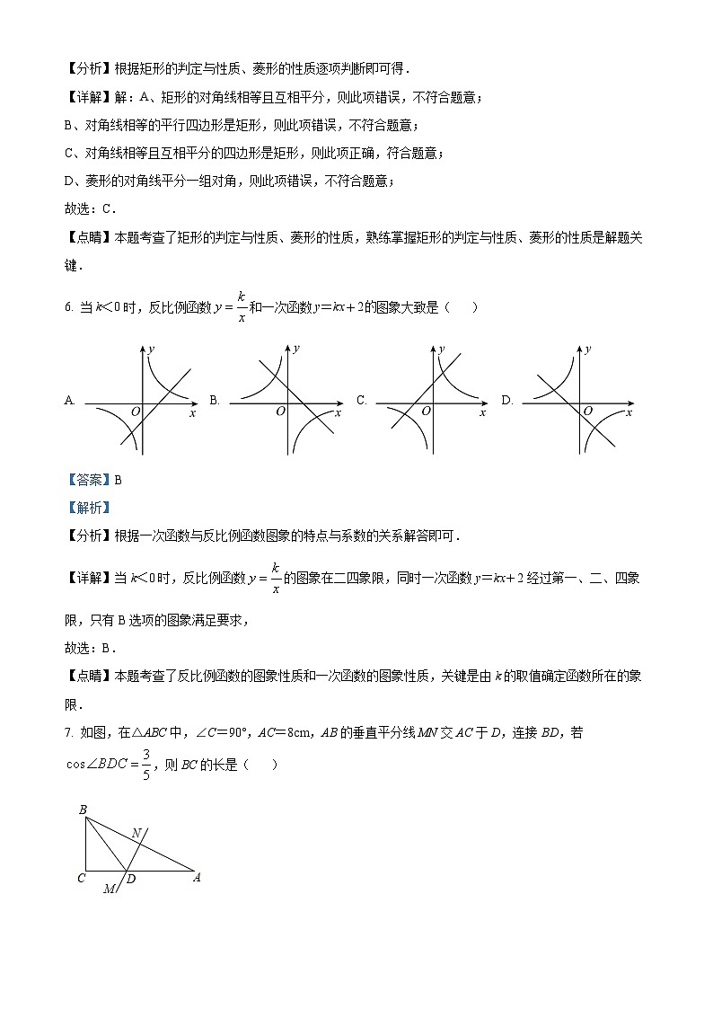 精品解析：广东省深圳市龙岗区龙岭初级中学2022-2023学年九年级上学期期末考试数学试卷03