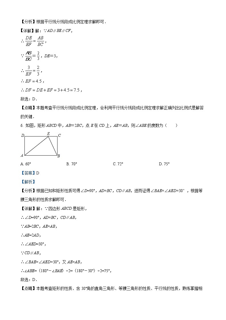精品解析：广东省深圳市龙岗区南湾学校2022-2023学年九年级上学期期中考试数学试卷03