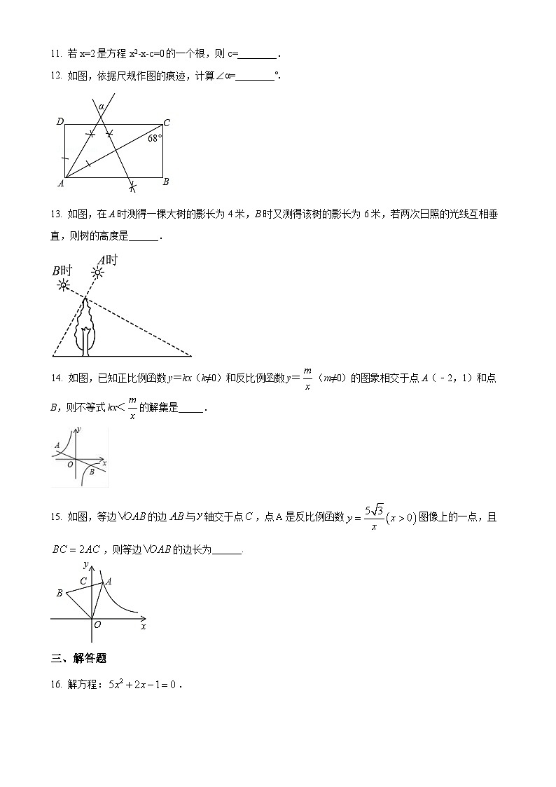 精品解析：广东省深圳市龙华区新园学校2022-2023学年九年级上学期数学核心素养（五）（原卷版）第3页
