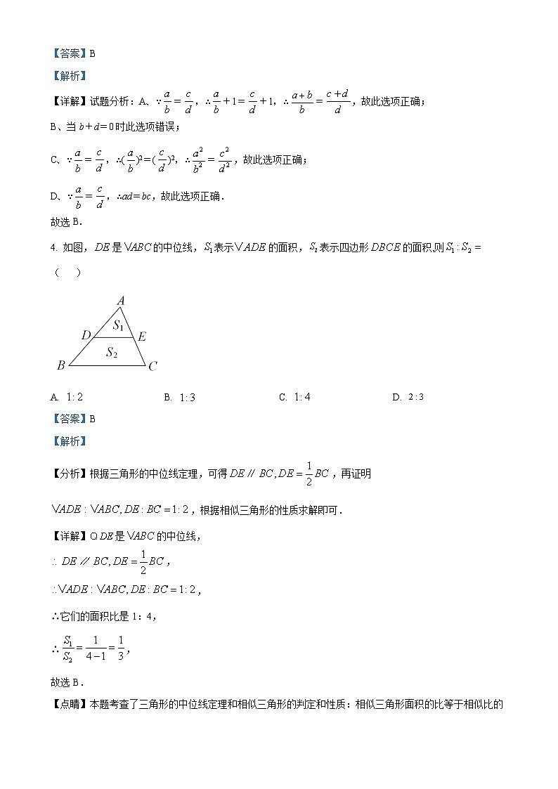 精品解析：广东省深圳市龙华区新园学校2022-2023学年九年级上学期数学核心素养（五）（解析版）第2页