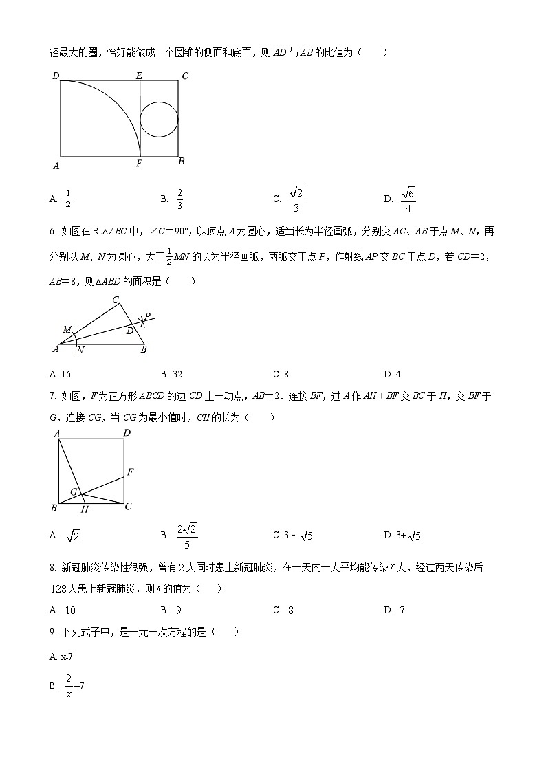 精品解析：广东省深圳市罗湖区2022-2023学年九年级上学期数学期中考前模拟试卷02