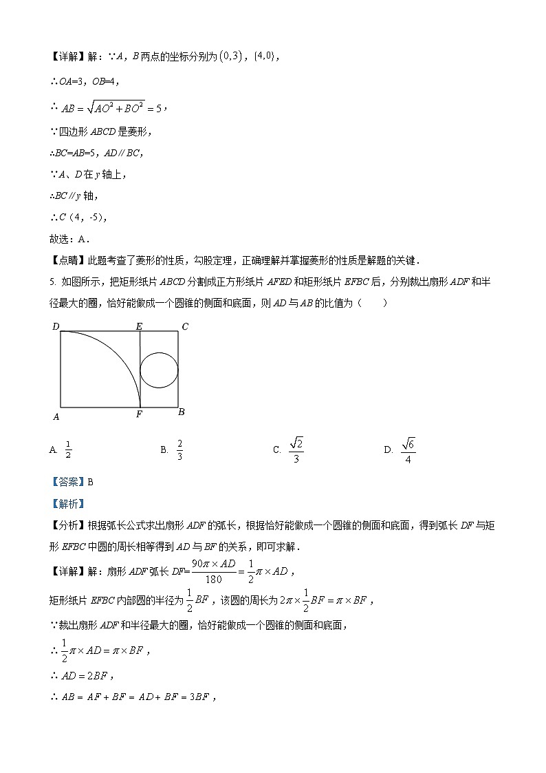 精品解析：广东省深圳市罗湖区2022-2023学年九年级上学期数学期中考前模拟试卷03