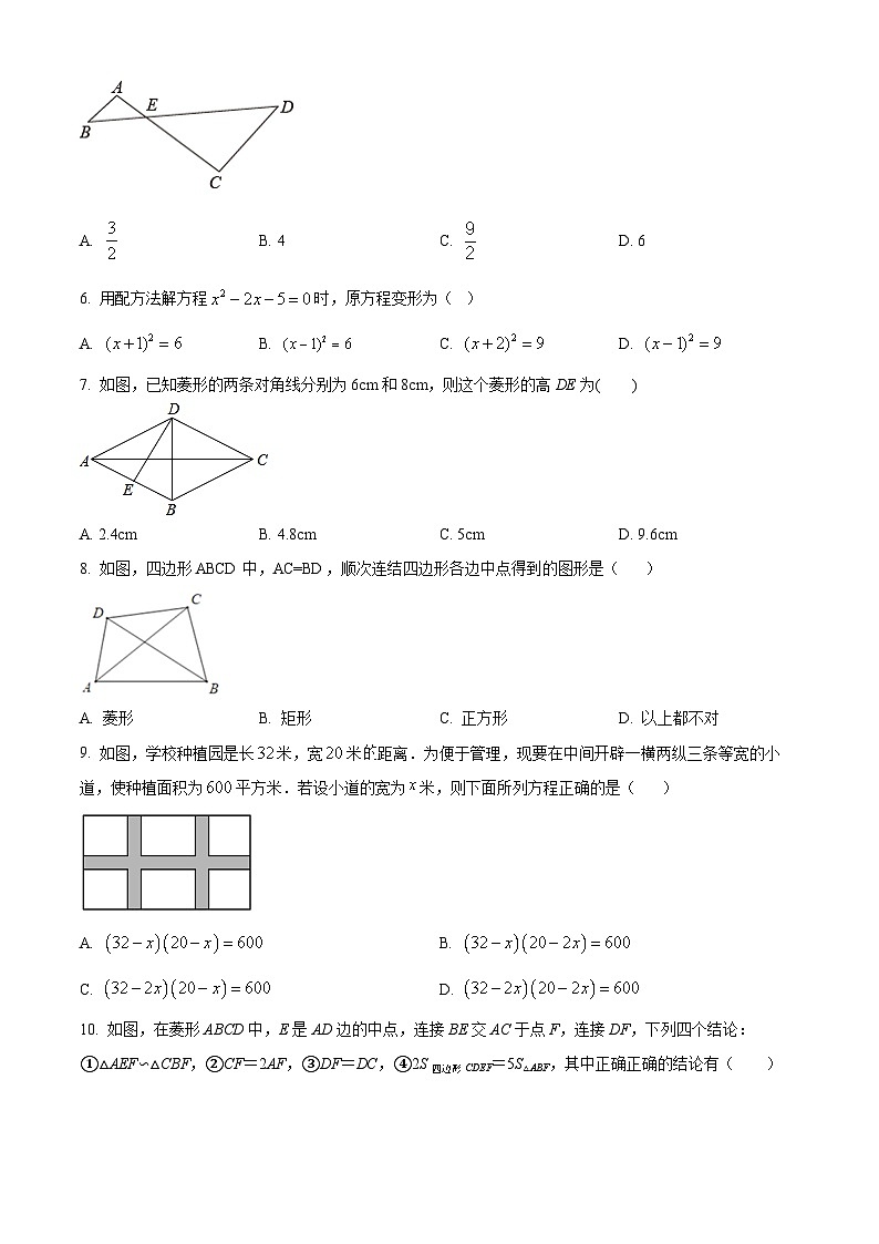 精品解析：广东省深圳市罗湖外语学校2022-2023学年九年级上学期期中数学试卷02