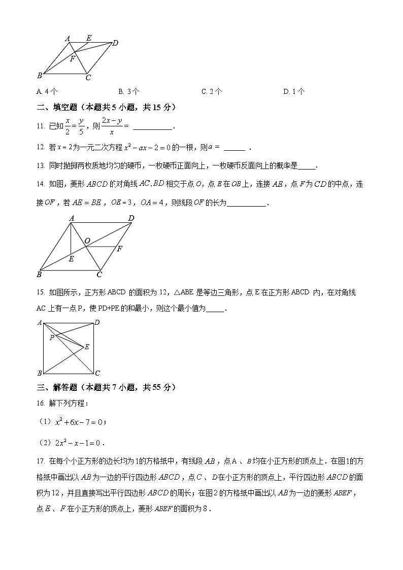 精品解析：广东省深圳市罗湖外语学校2022-2023学年九年级上学期期中数学试卷03