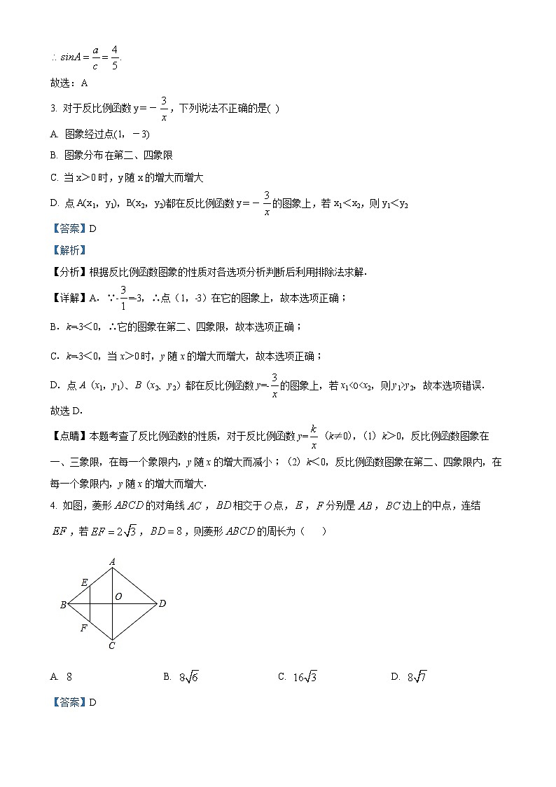 精品解析：广东省深圳市罗湖外语学校初中部2022-2023学年九年级上学期11月段考数学试题02