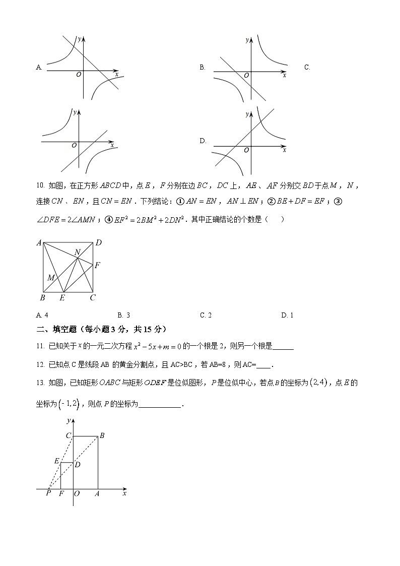 精品解析：广东省深圳市罗湖外语学校初中部2022-2023学年九年级上学期11月段考数学试题03