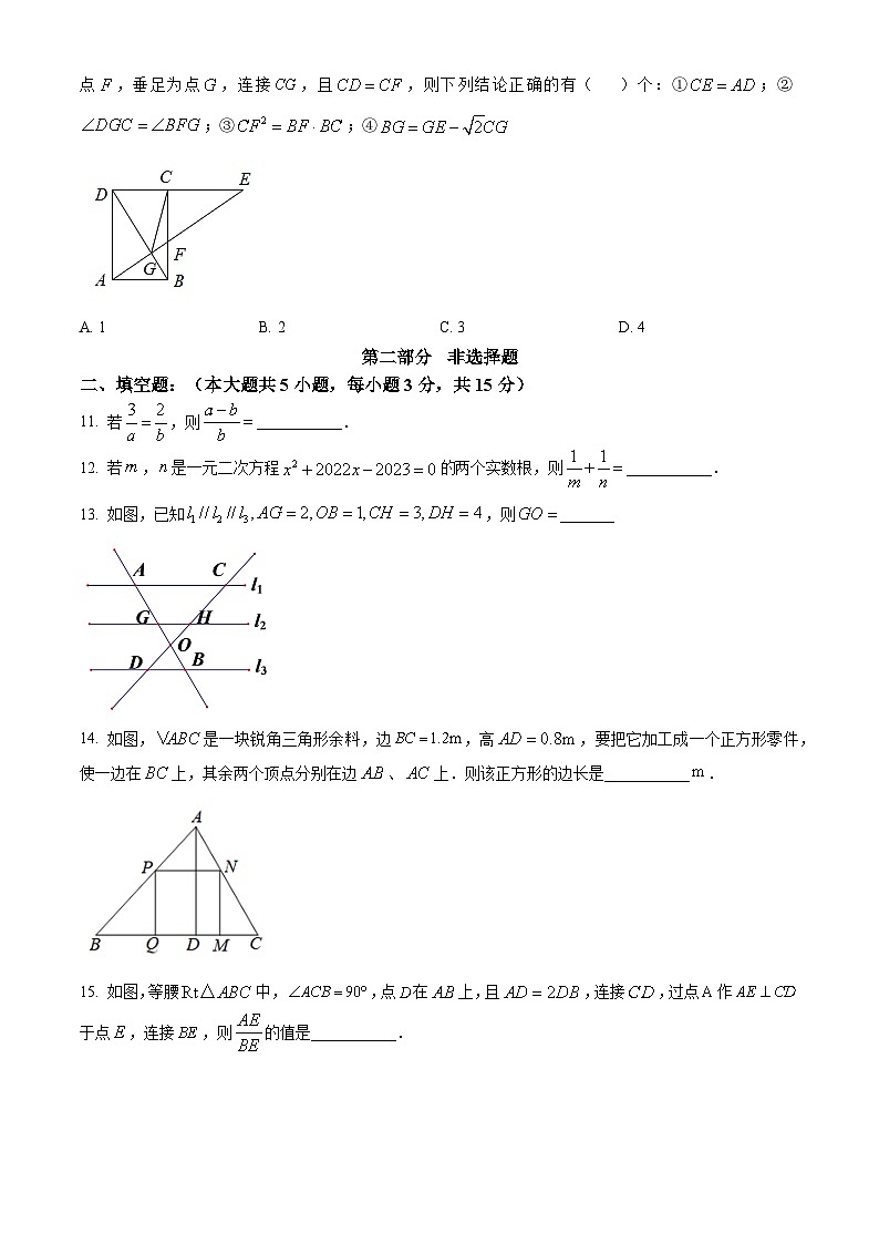 精品解析：广东省深圳市南山区2022-2023学年九年级上学期期末考试数学试卷03