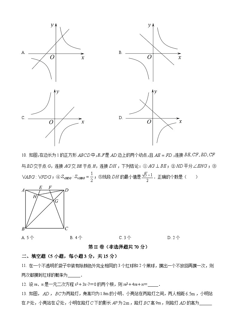 精品解析：广东省深圳市南山实验教育集团2022-2023学年九年级上学期期中考试数学试卷03