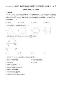 精品解析：广东省深圳市坪山区同心外国语学校2022-2023学年九年级上学期10月月考数学试卷