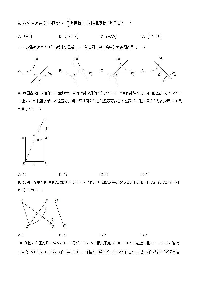 精品解析：广东省深圳市坪山区同心外国语学校2022-2023学年九年级上学期10月月考数学试卷（原卷版）第2页
