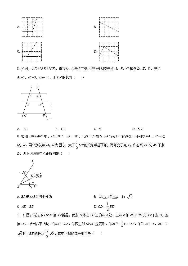 精品解析：广东省深圳市坪山区中山中学2022-2023学年九年级上学期10月月考数学试卷（原卷版）第2页