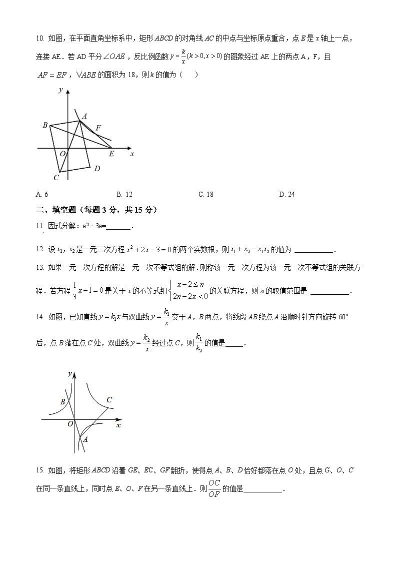 精品解析：广东省深圳市深圳实验学校初中部2022-2023学年九年级上学期期中考试数学试卷（原卷版）第3页