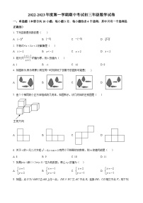 精品解析：广东省深圳中学2022-2023学年九年级上学期期中数学试卷