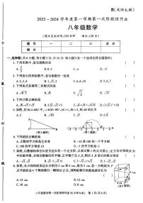 陕西省咸阳市秦都区咸阳方圆学校2023-2024学年八年级上学期10月月考数学试题