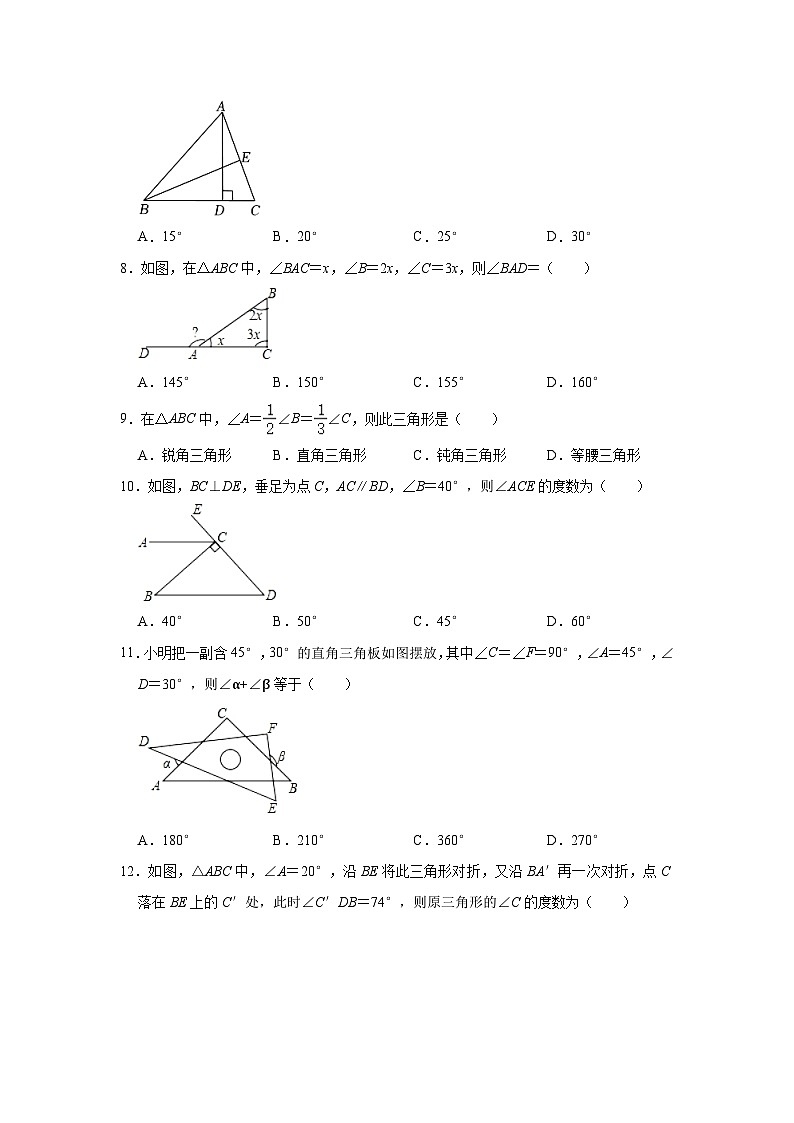 2023-2024学年广西钦州四中八年级（上）月考数学试卷（9月份）（含解析）第2页