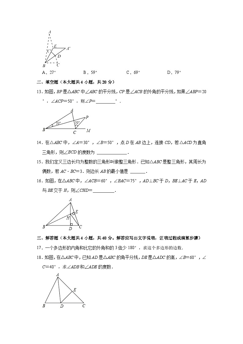 2023-2024学年广西钦州四中八年级（上）月考数学试卷（9月份）（含解析）第3页