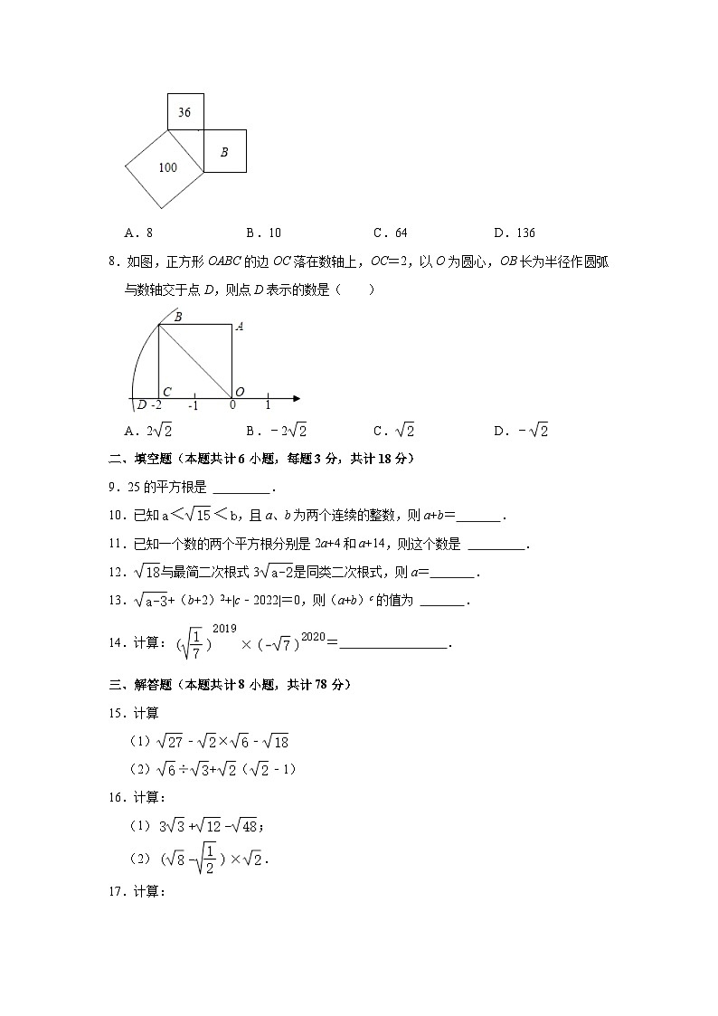 2022-2023学年山东省菏泽市郓城县东城中学八年级（上）月考数学试卷（含解析）02
