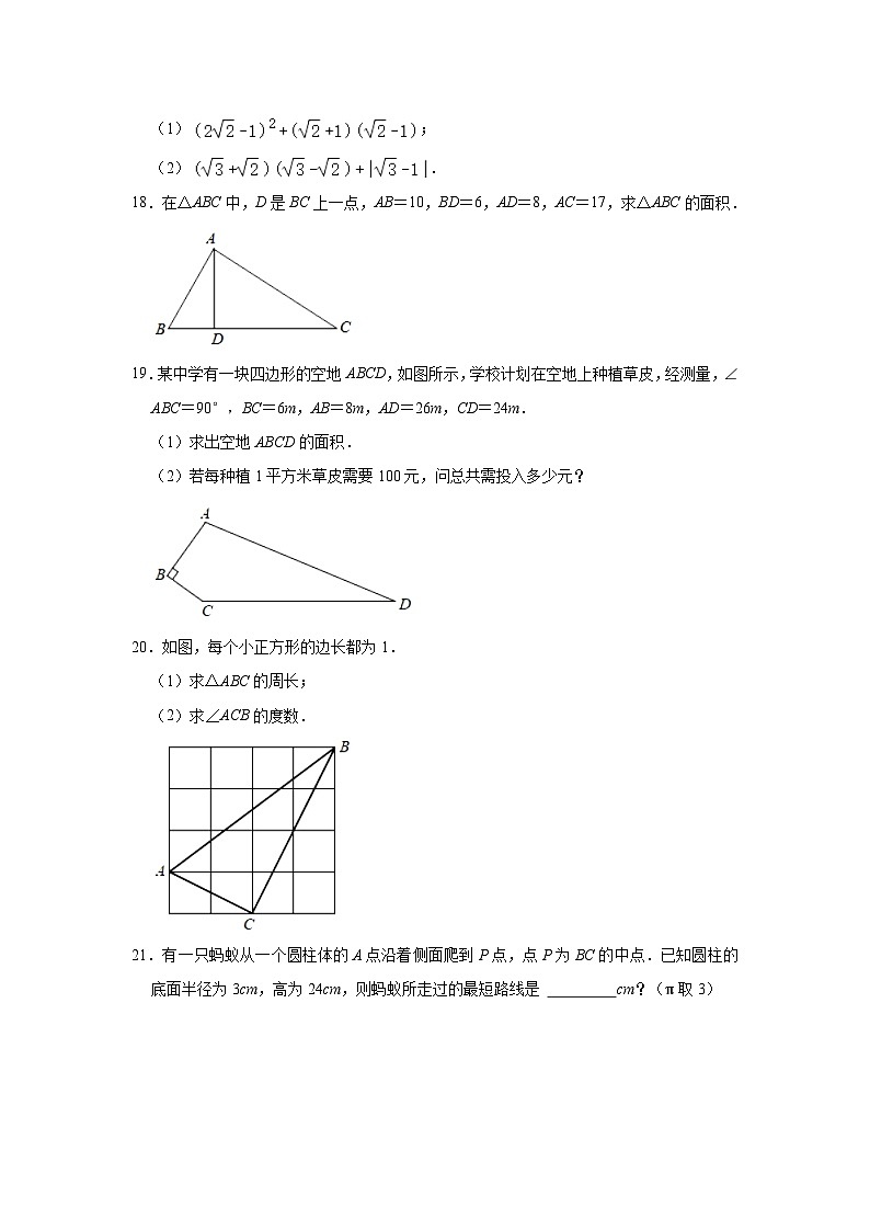2022-2023学年山东省菏泽市郓城县东城中学八年级（上）月考数学试卷（含解析）03