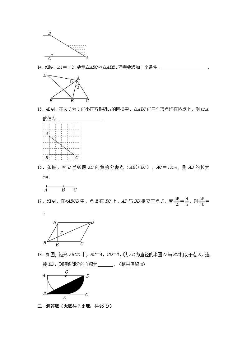 2022-2023学年江苏省徐州市云龙区东苑中学五校联盟九年级（上）学情检测数学试卷（含解析）03