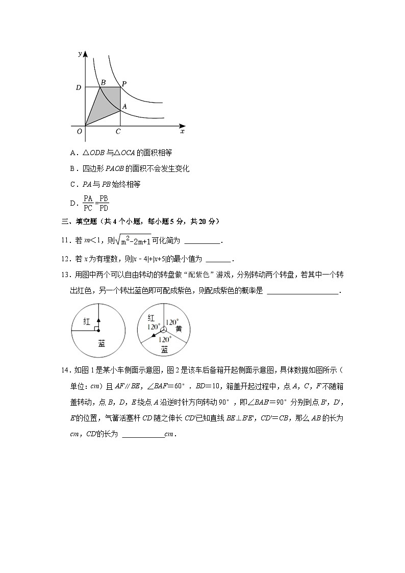 2022-2023学年湖南省衡阳市衡南一中九年级（上）联赛检测数学试卷（含解析）第3页