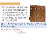 3.3.2+一元一次方程的解法（二）去分母（教学课件）七年级数学上册同步备课系列（人教版）